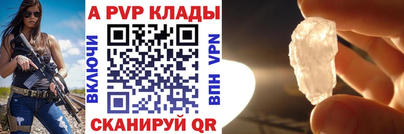 Альфа ПВП Crystall Ефремов