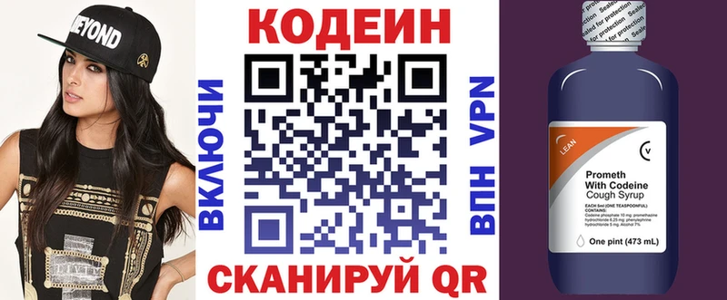 Codein Purple Drank  Ефремов 